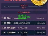 kaiyun体育:强队受伤患难，欧预赛比赛赛程再次修改