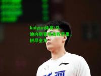 kaiyun体育:乌迪内斯客场击败巴里，拼尽全力