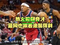 kaiyun体育:熊猫眼助攻篮网取胜，球队追平东部前列