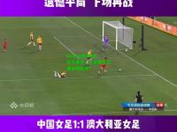 kaiyun体育:体坛大事件：女足赛事引爆全球狂热！