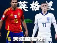 kaiyun体育:欧洲国家杯赛四强出炉，决赛即将进入白热化