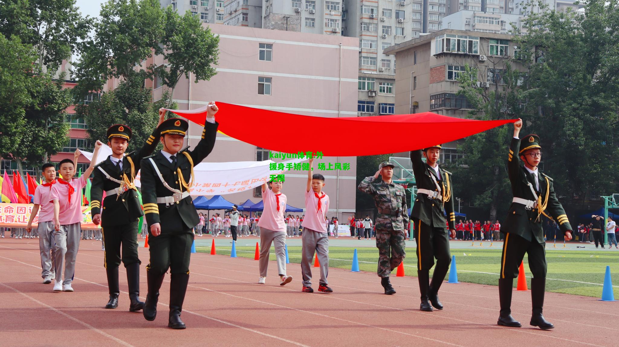 kaiyun体育:外援身手矫健，场上风彩无限