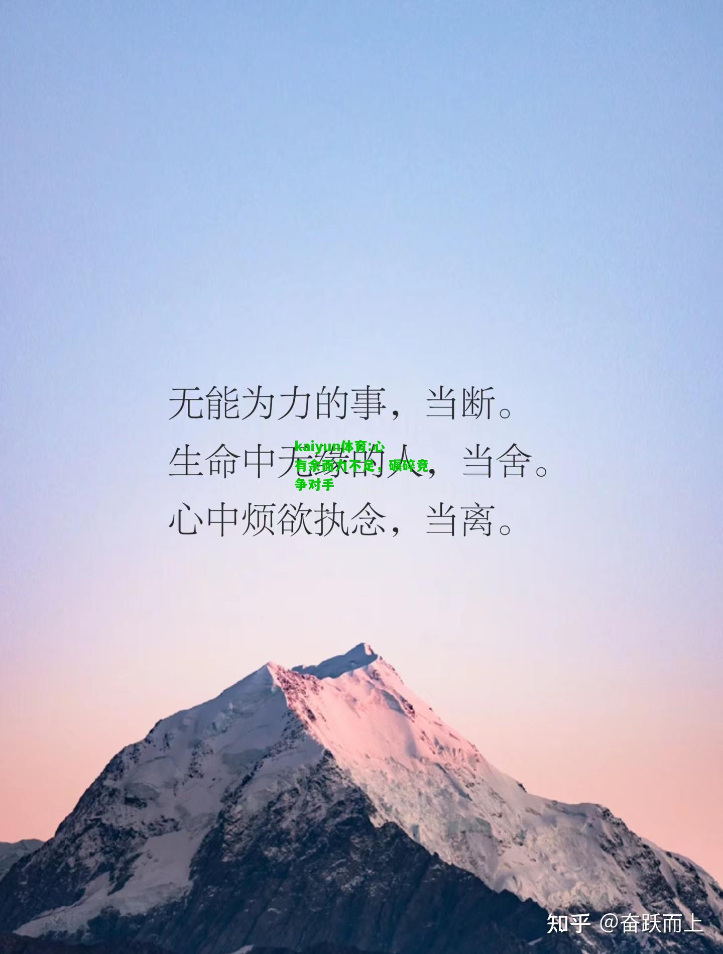 kaiyun体育:心有余而力不足，碾碎竞争对手