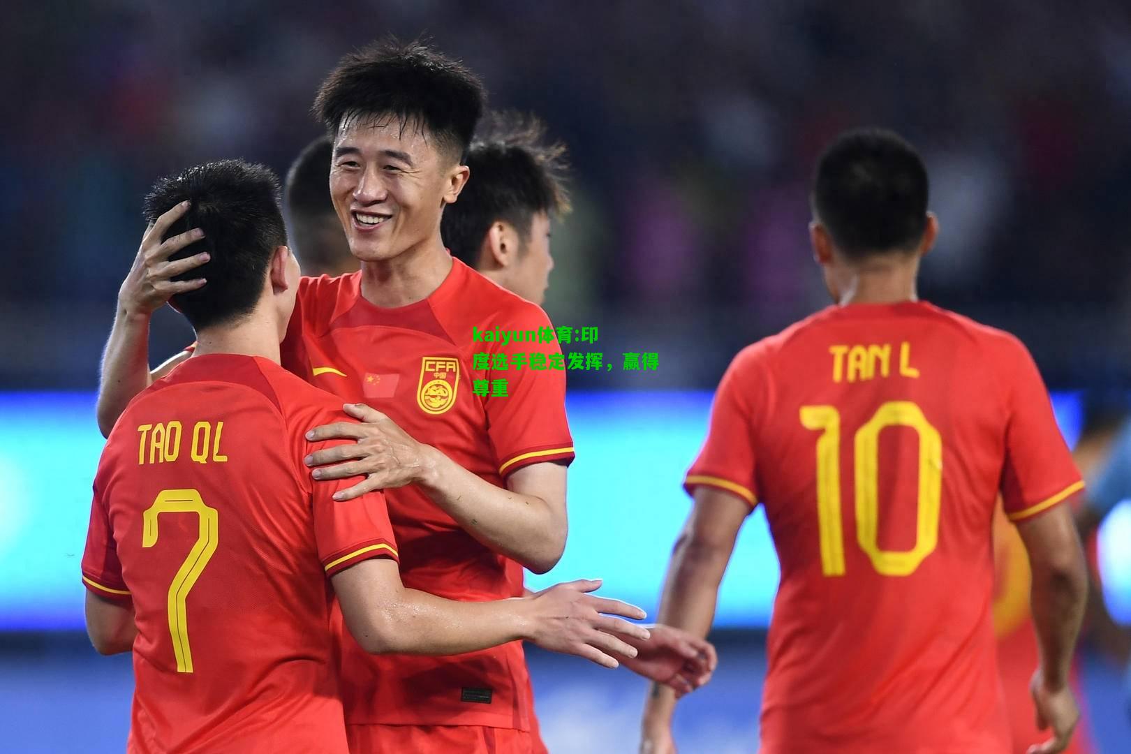 kaiyun体育:印度选手稳定发挥，赢得尊重