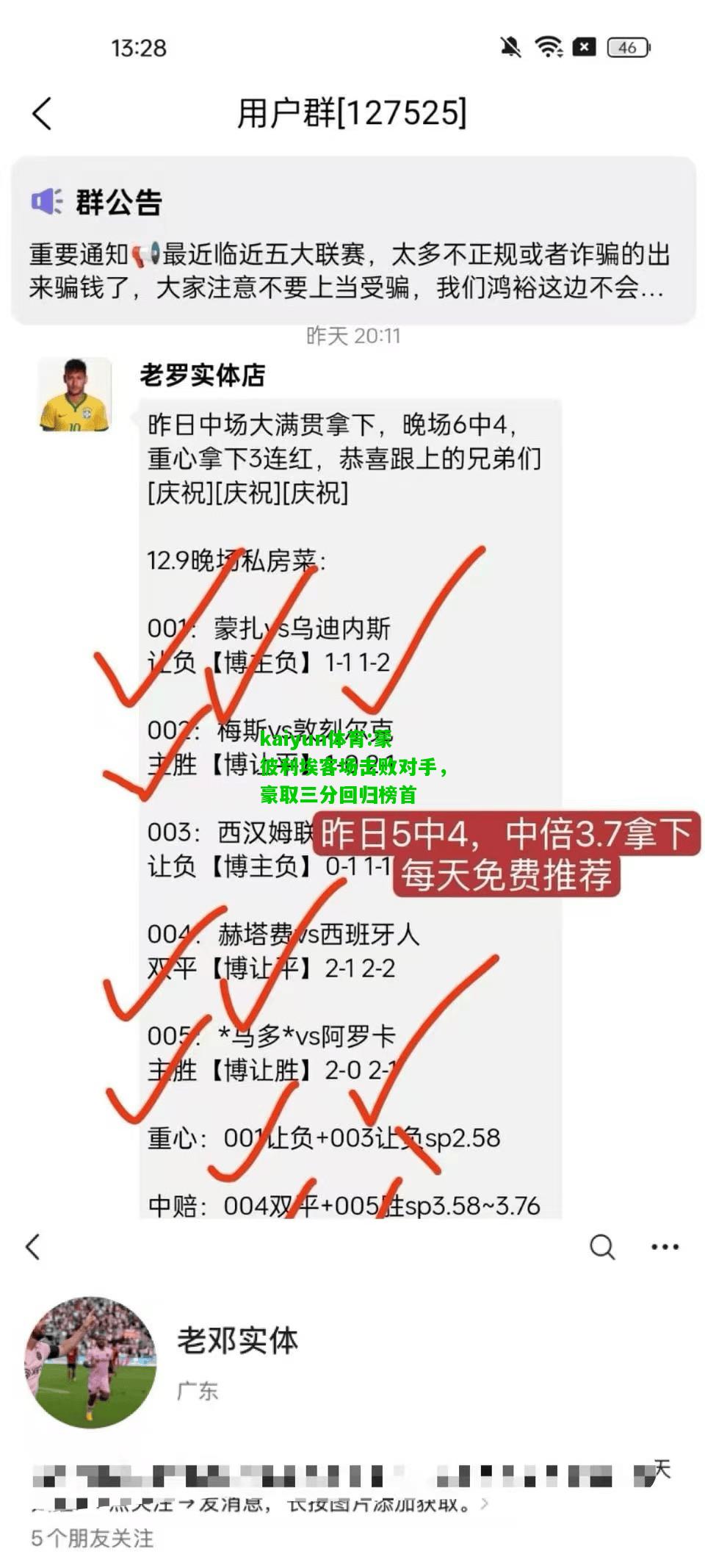 kaiyun体育:蒙彼利埃客场击败对手，豪取三分回归榜首