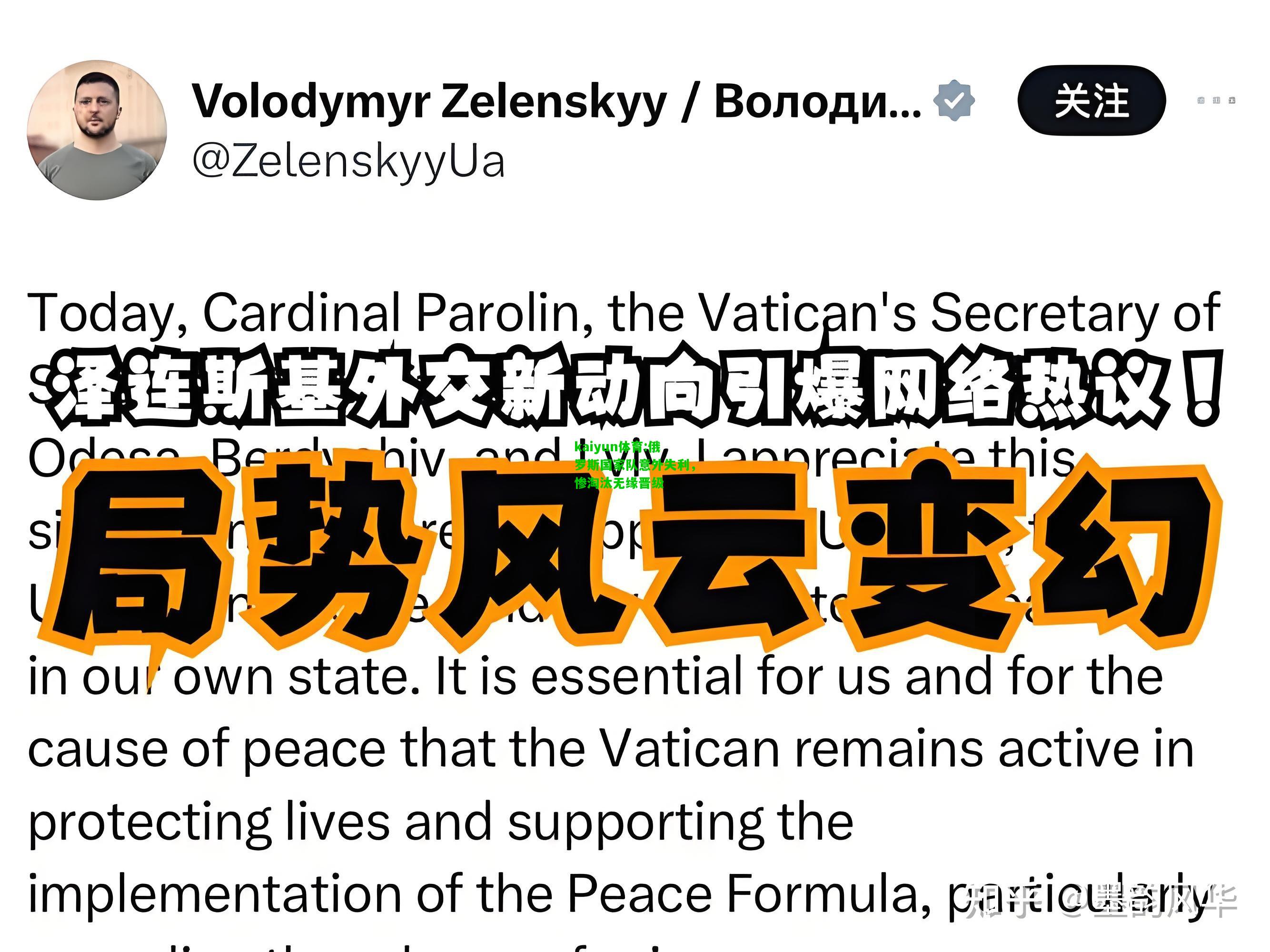 kaiyun体育:俄罗斯国家队意外失利，惨淘汰无缘晋级